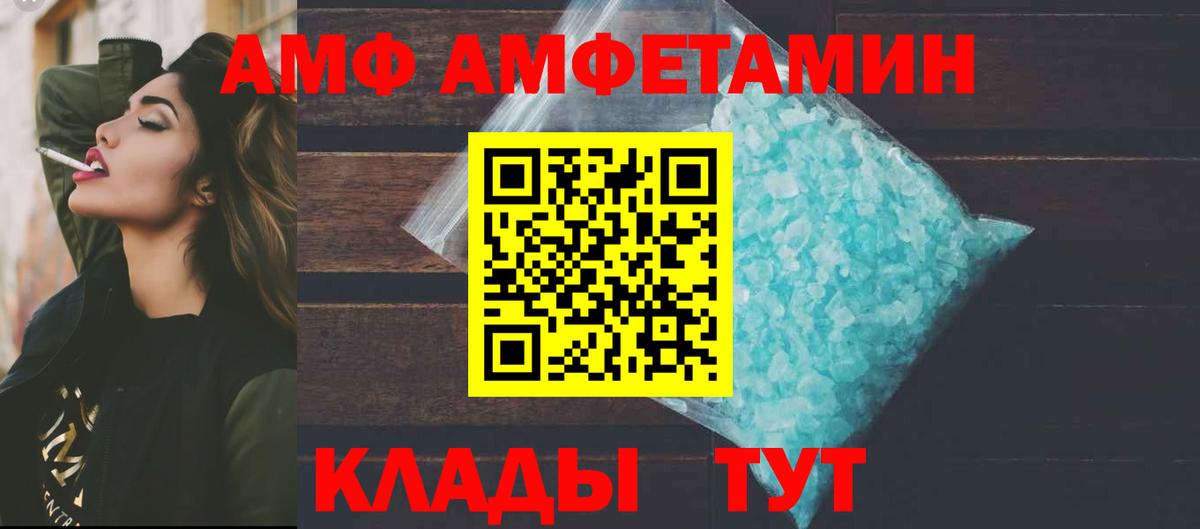 Амфетамин VHQ Медногорск