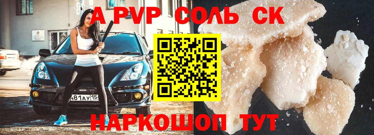 Медногорск  Alfa_PVP VHQ  А ПВП СК КРИС  A-PVP  Альфа ПВП VHQ  Вход с VPN 