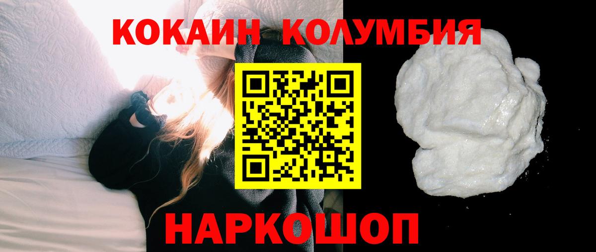 Кокаин  КОКАИН Fish Scale  Вход с VPN  Cocaine VHQ  Медногорск 