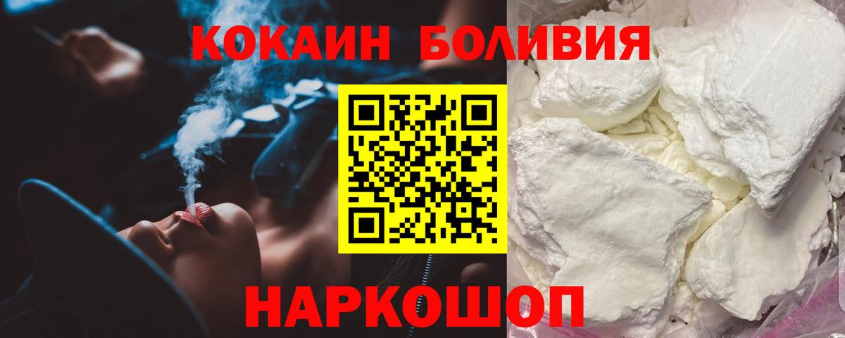 Кокаин VHQ Медногорск