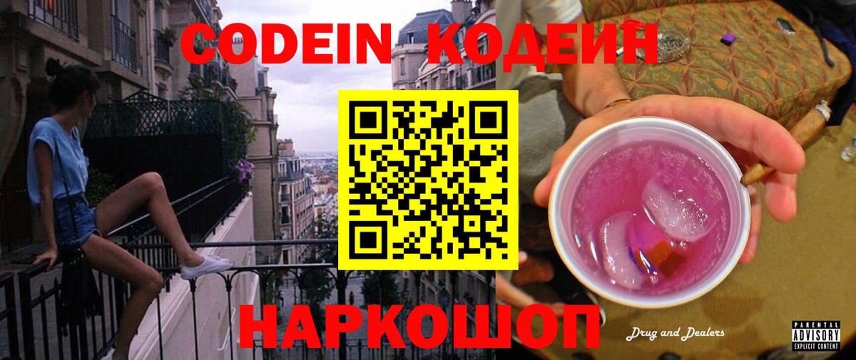 Медногорск  Кодеин напиток Lean (лин)  Кодеин напиток Lean (лин)  дарнет шоп  Вход с VPN 