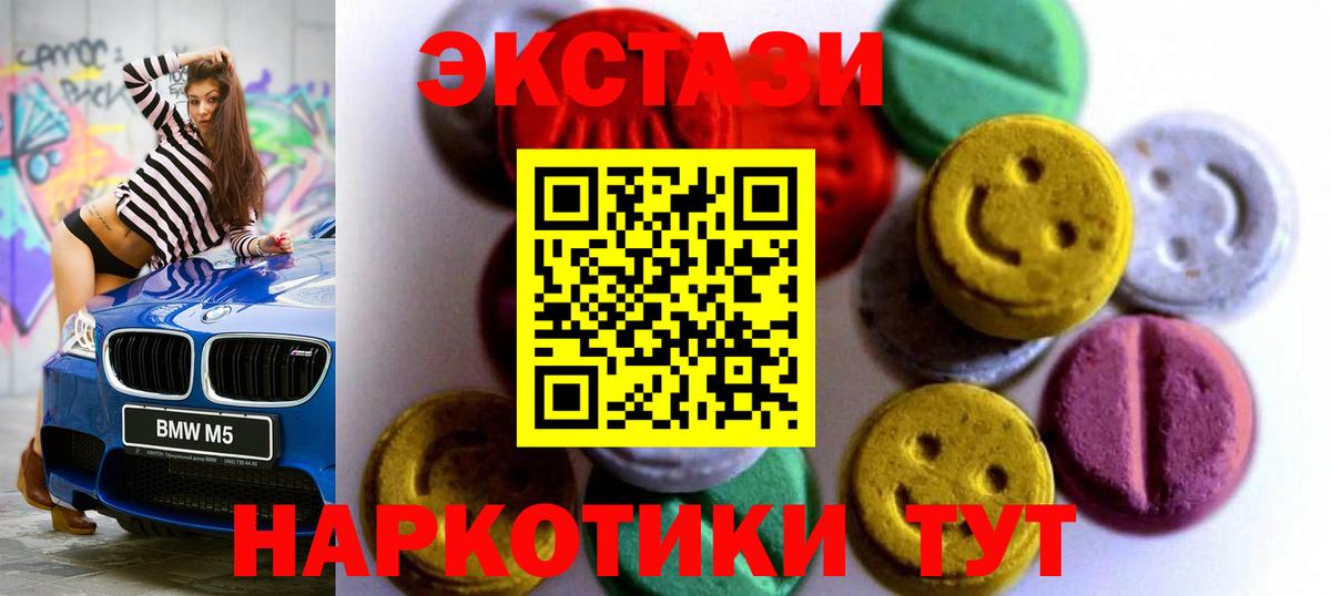 Ecstasy mix Медногорск