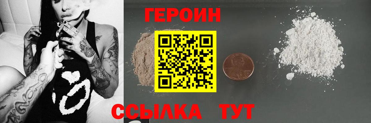 ГЕРОИН гречка  Вход с VPN  Медногорск 