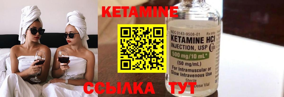 Кетамин ketamine  Вход с VPN  mega маркетплейс  Медногорск 