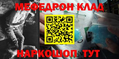 мескалин Комсомольск-на-Амуре