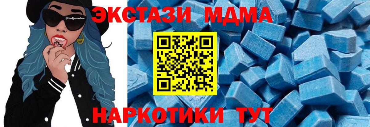 MDMA кристаллы  MDMA  Медногорск  Вход с VPN  MDMA кристаллы 