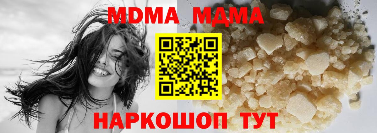 МДМА молли Медногорск