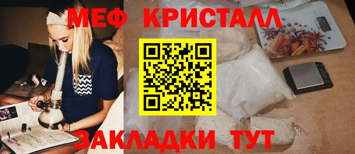 Меф  Мефедрон mephedrone  Вход с VPN  Медногорск  МЯУ-МЯУ мяу мяу 