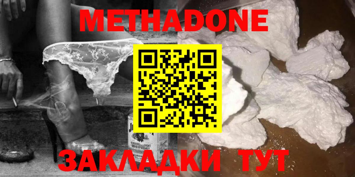 Медногорск  МЕТАДОН мёд  Вход с VPN 