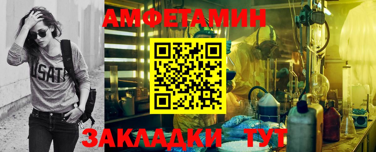 МЕТАМФЕТАМИН Methamphetamine  Вход с VPN  Медногорск 