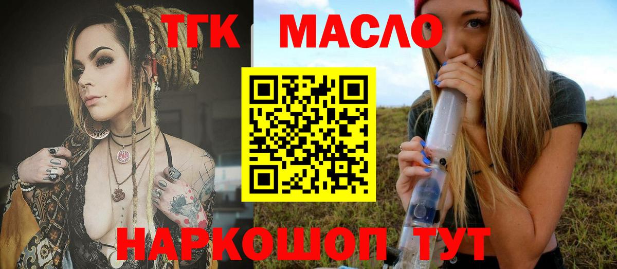 Медногорск  Дистиллят ТГК Wax  МЕГА ССЫЛКА  Дистиллят ТГК вейп  Вход с VPN 