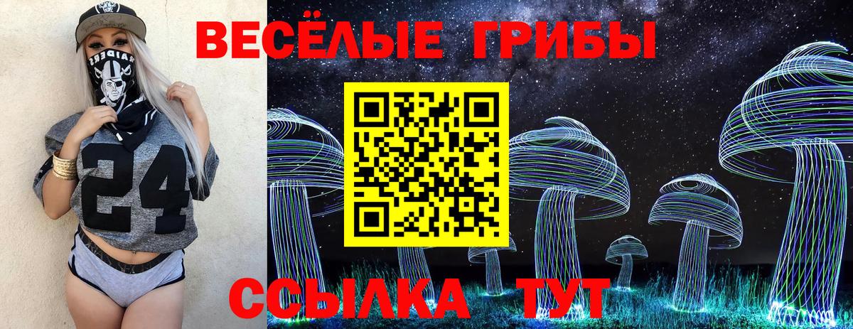 Псилоцибиновые грибы Psilocybine cubensis  Псилоцибиновые грибы Magic Shrooms  Вход с VPN  Медногорск 